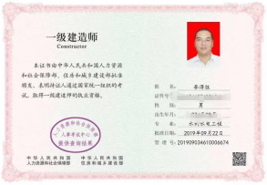 一級(jí)建造師執(zhí)業(yè)資格證書丟失怎么補(bǔ)辦一級(jí)建造師執(zhí)業(yè)資格證書丟失  第1張