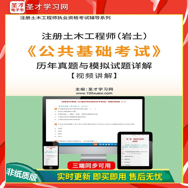 巖土工程師報考機(jī)構(gòu),巖土工程師報考機(jī)構(gòu)有哪些  第1張