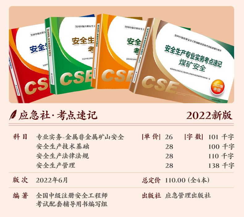 注冊(cè)安全工程師論壇,注冊(cè)安全工程師論壇應(yīng)急部  第2張
