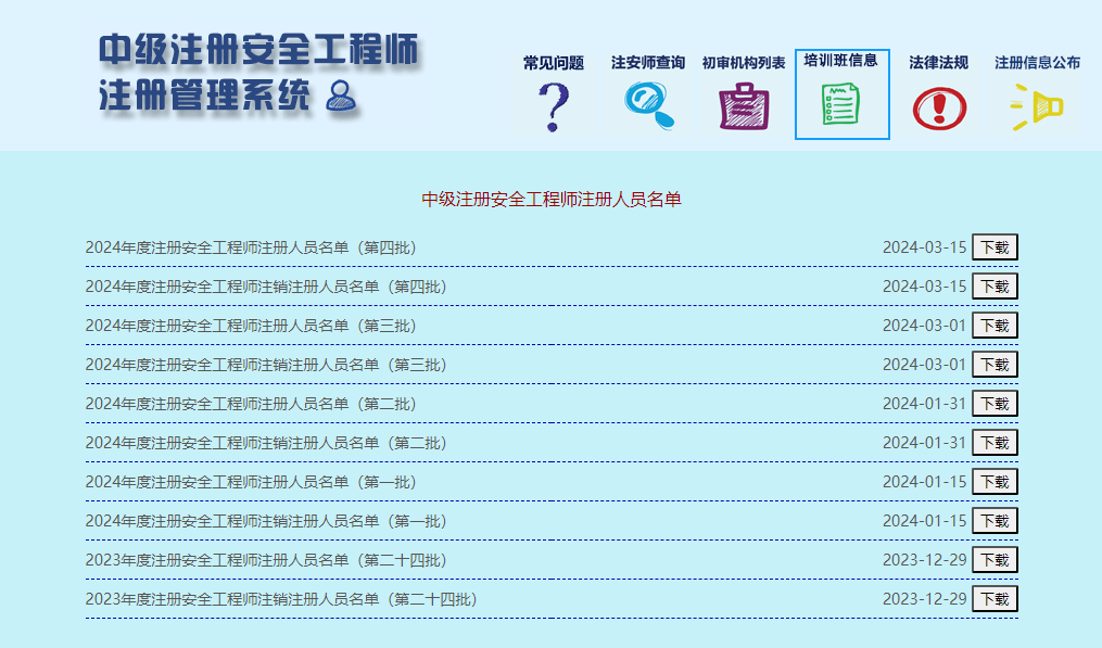 注冊(cè)安全工程師論壇,注冊(cè)安全工程師論壇應(yīng)急部  第1張