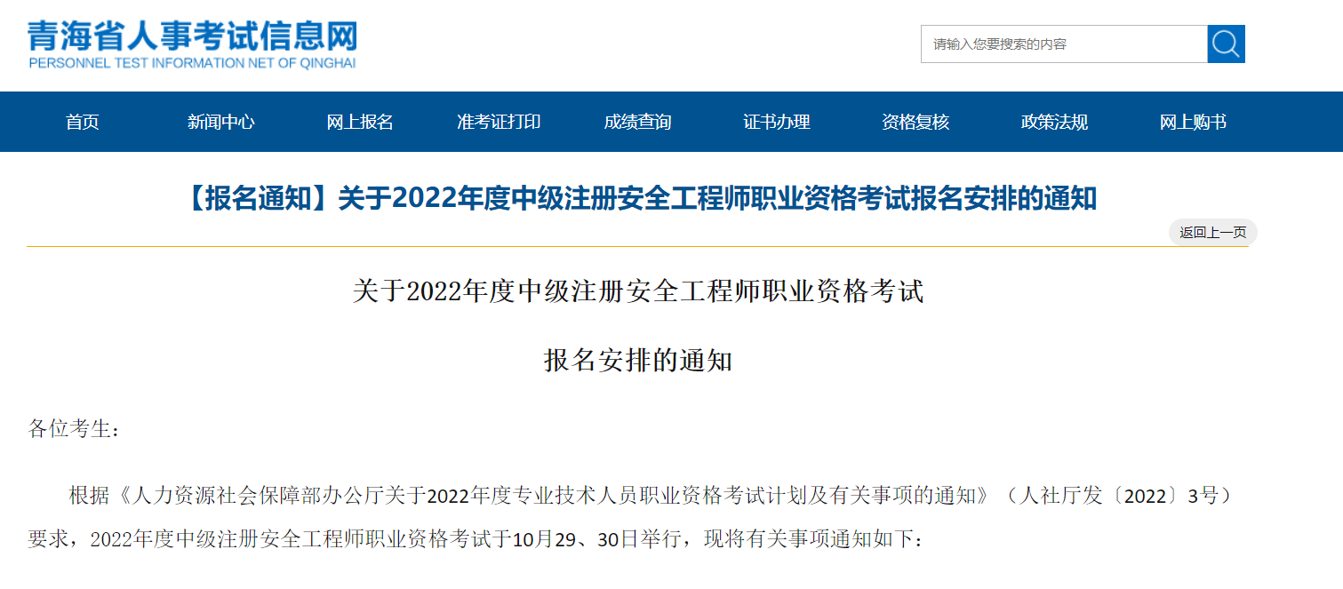 注冊(cè)安全工程師多長(zhǎng)時(shí)間能考過(guò),注冊(cè)安全工程師多長(zhǎng)時(shí)間能考過(guò)啊  第2張