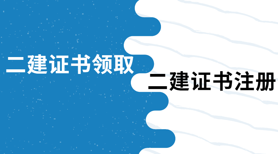 廣東二級建造師繼續(xù)教育查詢廣東二級建造師繼續(xù)教育  第2張