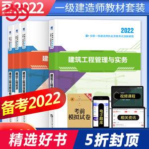 一級(jí)建造師書每年幾月份更新一級(jí)建造師幾年換一次教材  第1張