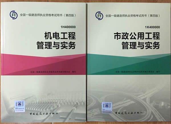 一級(jí)建造師書每年幾月份更新一級(jí)建造師幾年換一次教材  第2張