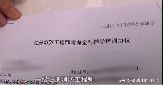 山東二級(jí)消防工程師準(zhǔn)考證打印時(shí)間,山東二級(jí)消防工程師準(zhǔn)考證  第1張