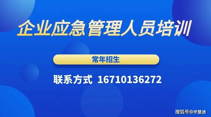初級(jí)注冊(cè)安全工程師考試時(shí)間初級(jí)注冊(cè)安全工程師考試時(shí)間上海  第2張
