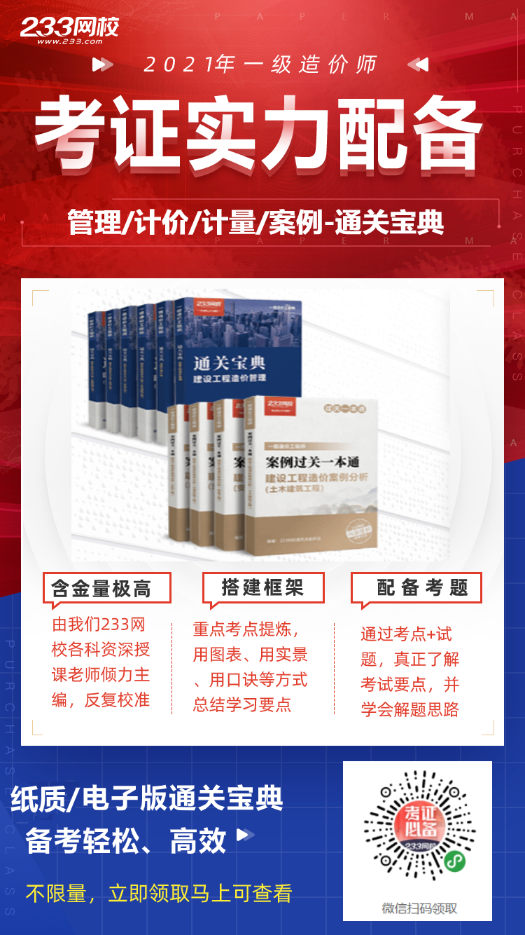 造價(jià)工程師寶典下載造價(jià)工程師免費(fèi)題庫app推薦  第2張