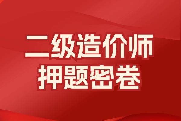 兵團(tuán)造價(jià)工程師準(zhǔn)考證,造價(jià)工程師報(bào)名入口官網(wǎng)  第1張