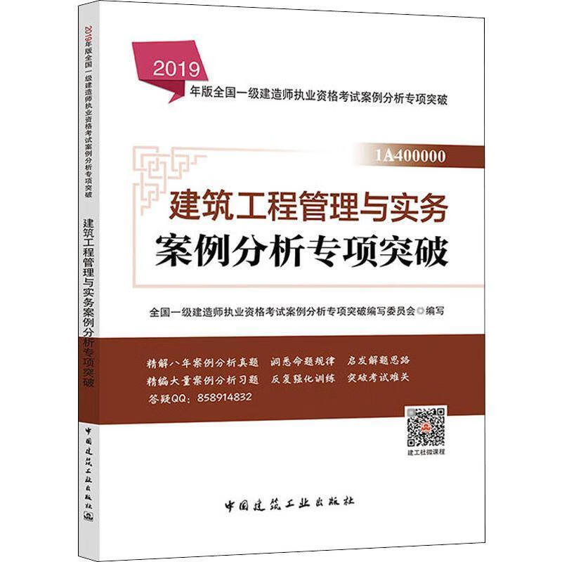 2019一級(jí)建造師教材下載電子版,2019一級(jí)建造師教材下載  第1張