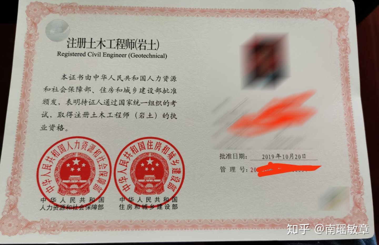 注冊巖土工程師相關(guān)專業(yè)注冊巖土工程師專業(yè)考試報考條件  第2張
