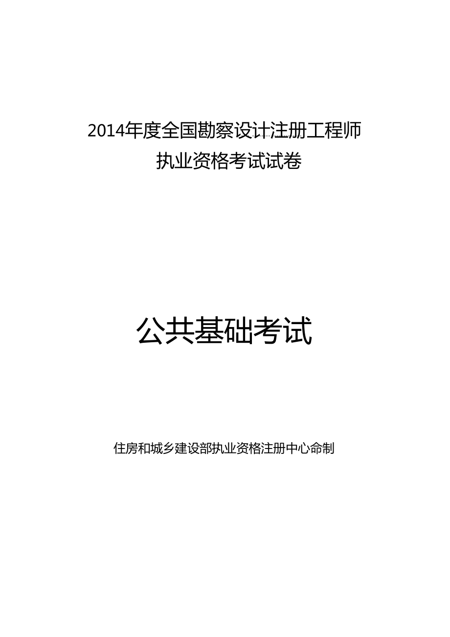 沒經(jīng)驗的注冊巖土工程師注冊巖土工程師無經(jīng)驗  第1張
