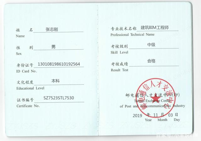 bim應用與工程造價專業(yè)相關的有哪些,造價應用bim工程師試卷  第1張