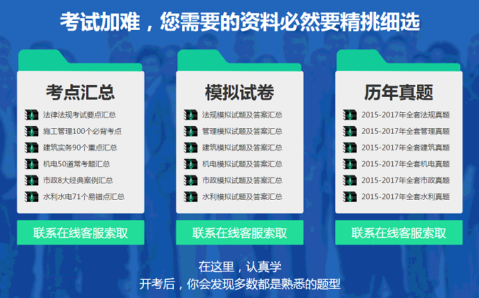二級建造師在哪里培訓(xùn)二級建造師在哪里培訓(xùn)比較好  第1張