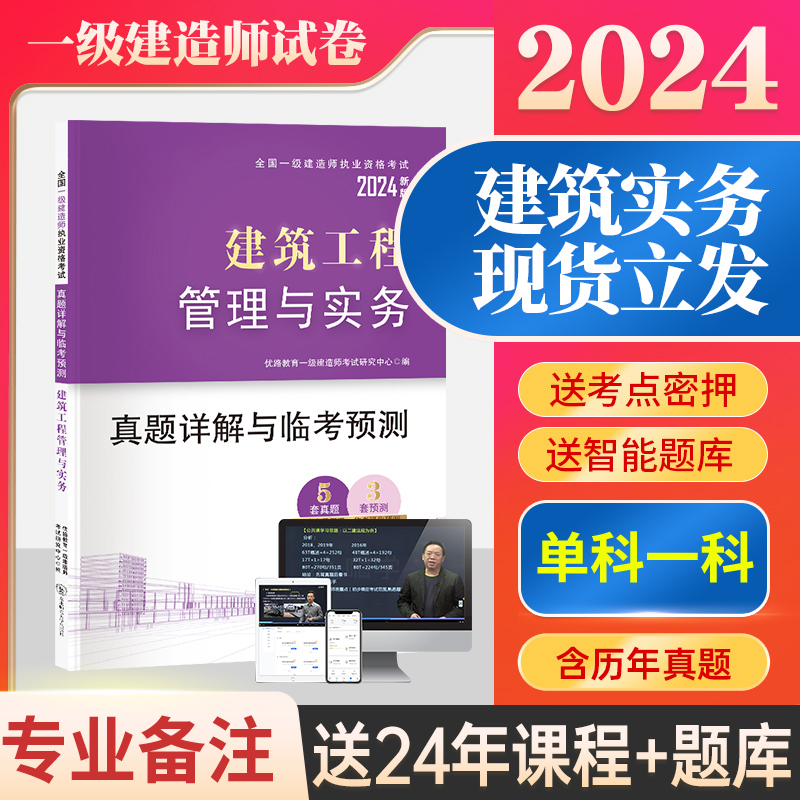 一級建造師課件視頻下載一級建造師課件網(wǎng)  第1張