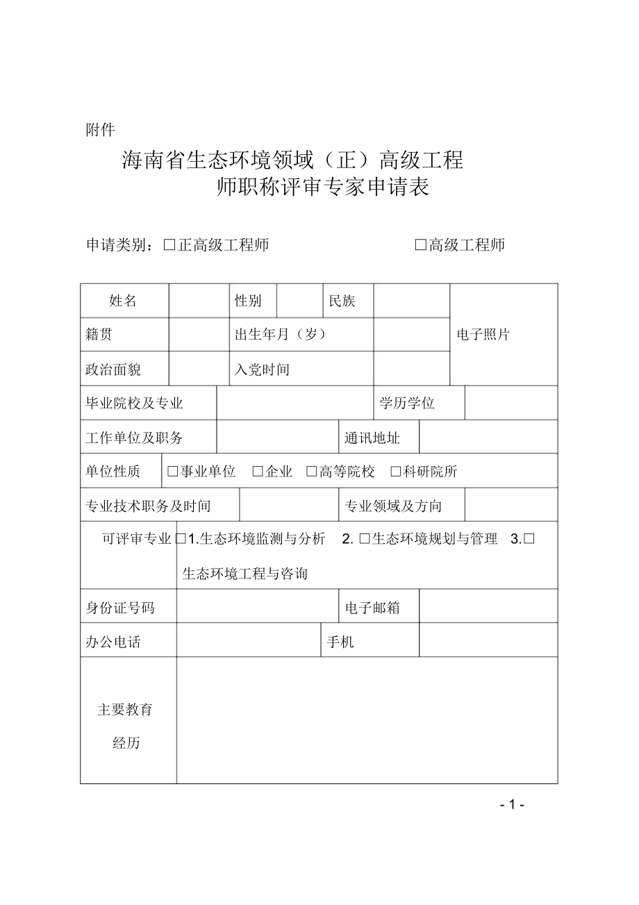 海南結(jié)構工程師報名時間表海南結(jié)構工程師報名時間  第2張