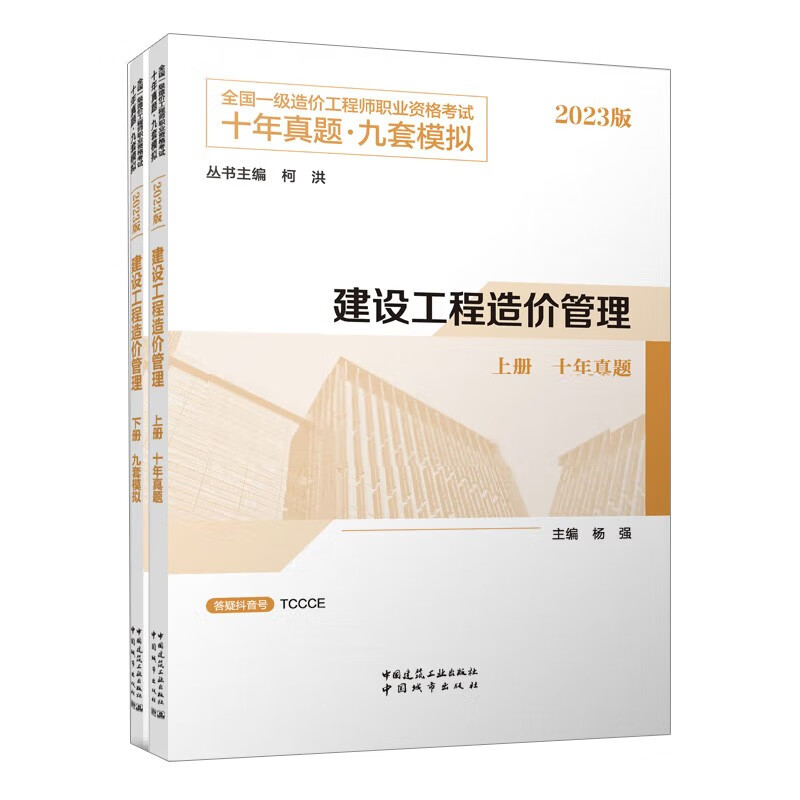 2017造價(jià)工程師教材變化,造價(jià)工程師新教材  第1張
