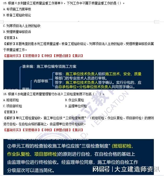 水利水電二級(jí)建造師報(bào)名時(shí)間水利水電二級(jí)建造師報(bào)名時(shí)間安排  第2張