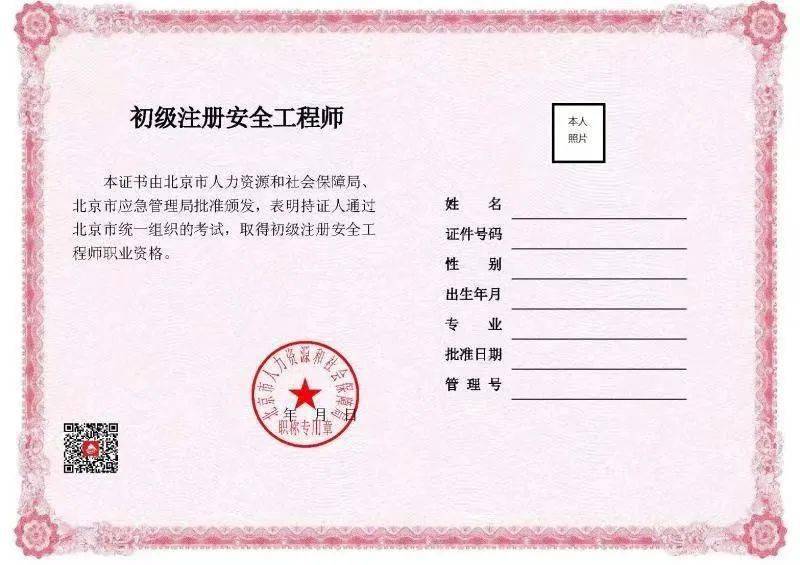 福建注冊(cè)安全工程師成績查詢,福建省注冊(cè)安全工程師報(bào)考條件  第1張