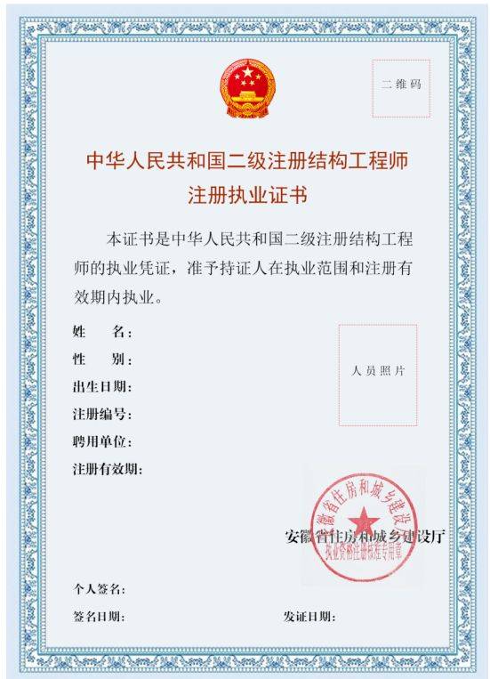 二級(jí)結(jié)構(gòu)工程師審核二級(jí)結(jié)構(gòu)工程師什么時(shí)候發(fā)證  第1張