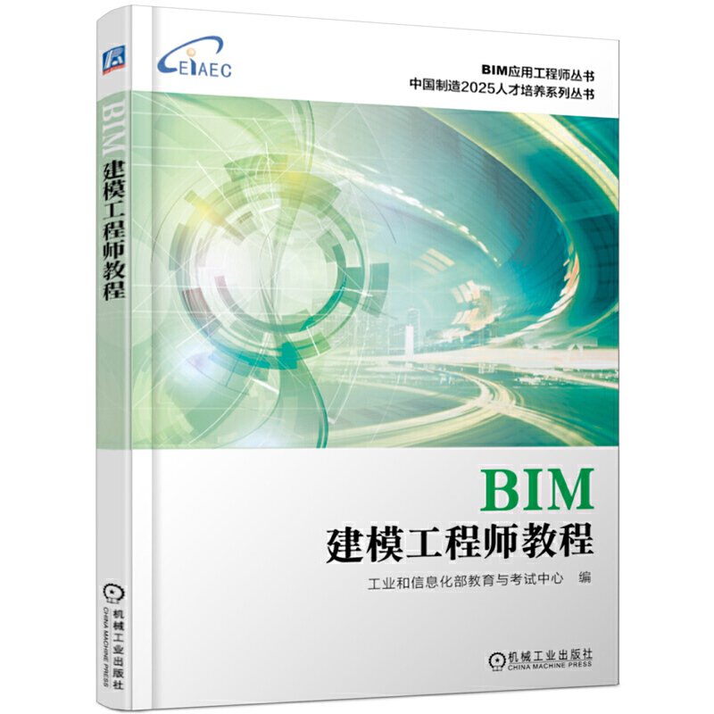 bim工程師證書(shū)考試是筆試嗎bim工程師證書(shū)考什么內(nèi)容  第1張