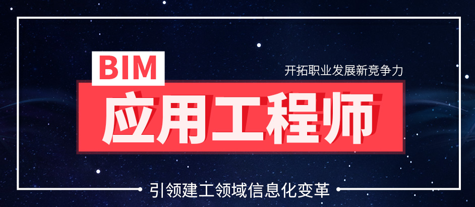 bim工程師證書(shū)考試是筆試嗎bim工程師證書(shū)考什么內(nèi)容  第2張