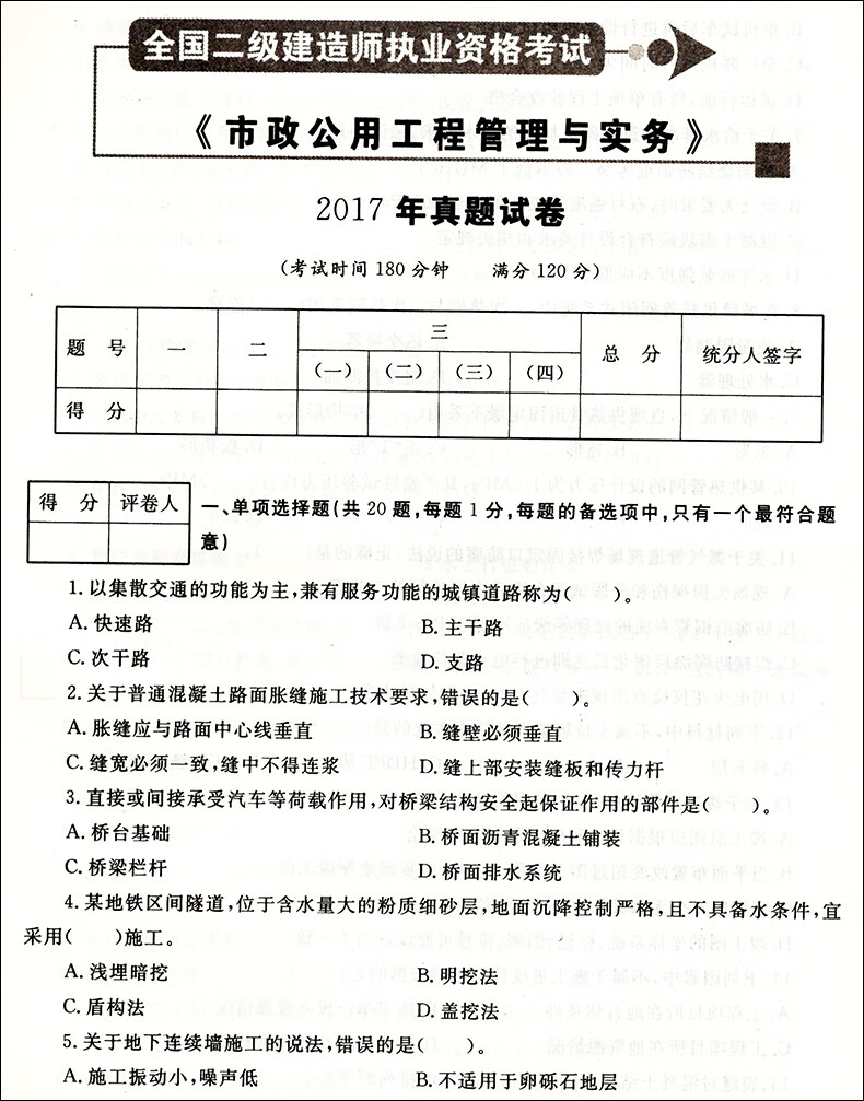 通信工程考二建什么專業(yè),通信工程二級(jí)建造師  第2張
