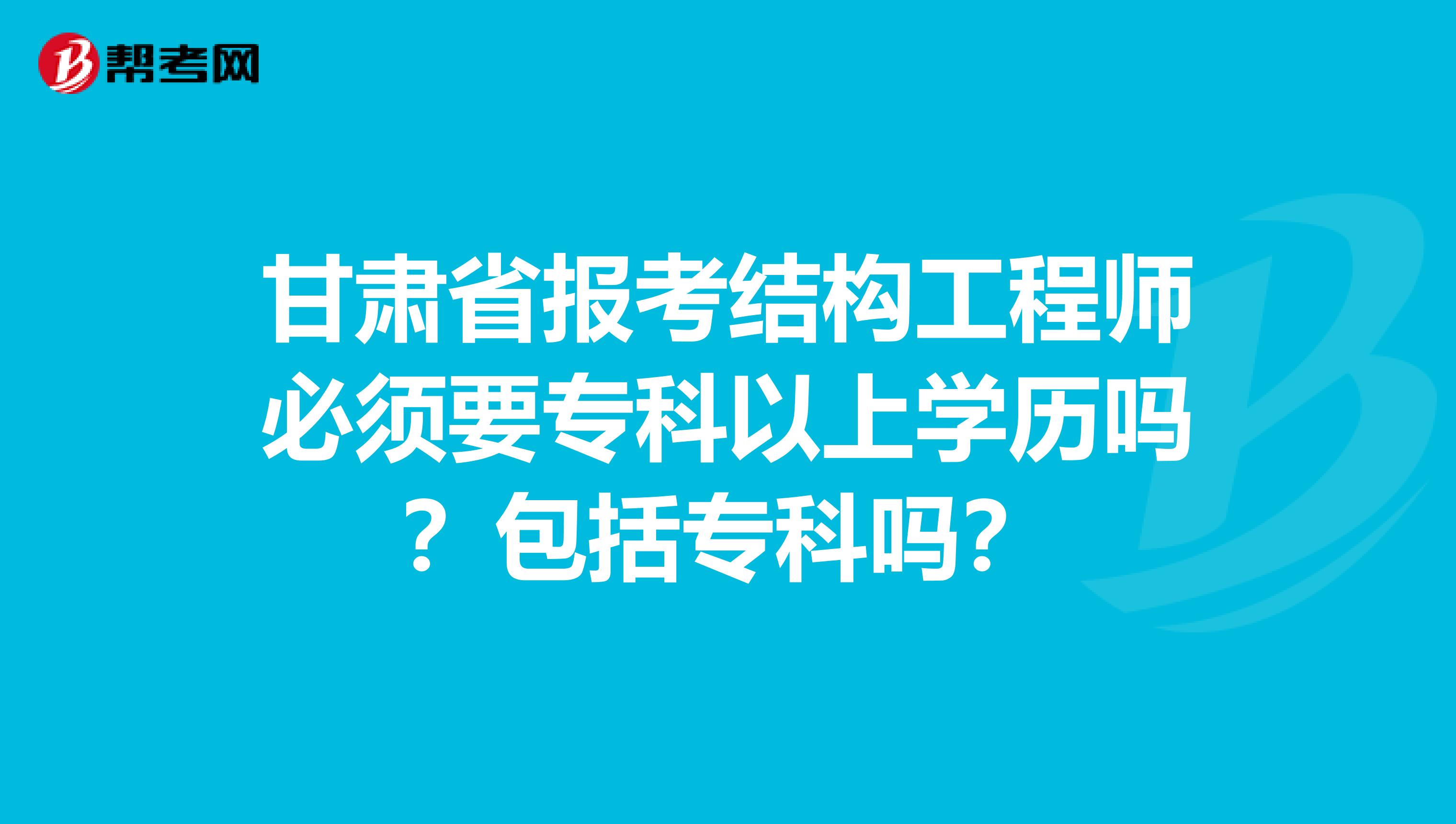 注冊結(jié)構(gòu)工程師轉(zhuǎn)注時需要什么資料,轉(zhuǎn)注結(jié)構(gòu)工程師報考條件  第1張