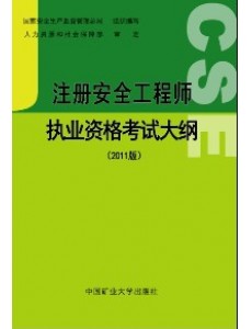 注冊(cè)安全工程師多選題注冊(cè)安全工程師多選題答題技巧  第2張