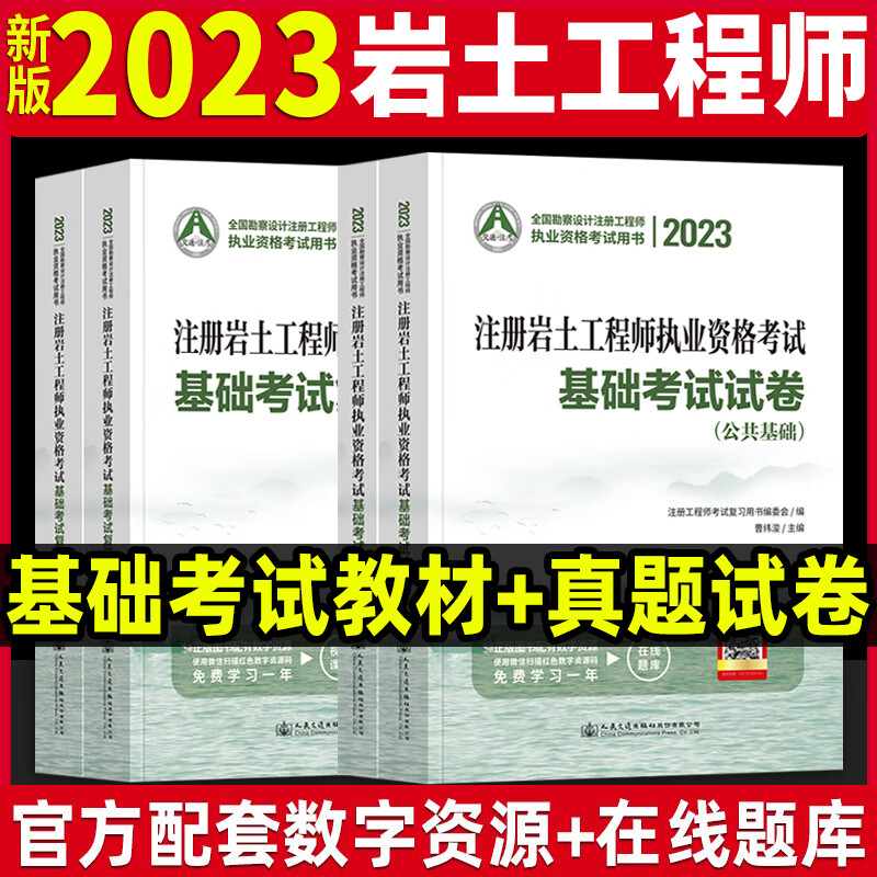 巖土工程師考試那個教育機(jī)構(gòu)好的簡單介紹  第1張