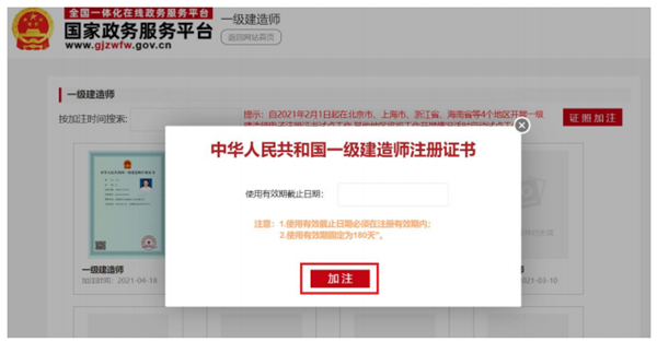 一級(jí)建造師的注冊(cè)一級(jí)建造師的注冊(cè)證書編號(hào)是哪一個(gè)  第1張