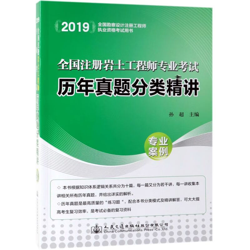 19年注冊(cè)巖土工程師考試機(jī)讀,2021年注冊(cè)巖土工程師考試規(guī)范  第1張