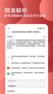 消防安全工程師考試時(shí)間安排,消防安全工程師題庫  第1張