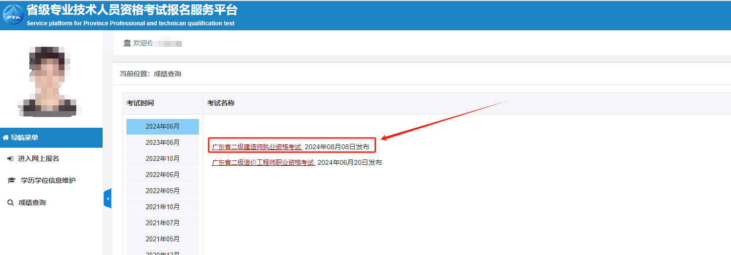 二級建造師歷年分?jǐn)?shù)查詢,二級建造師歷年分?jǐn)?shù)查詢官網(wǎng)  第1張