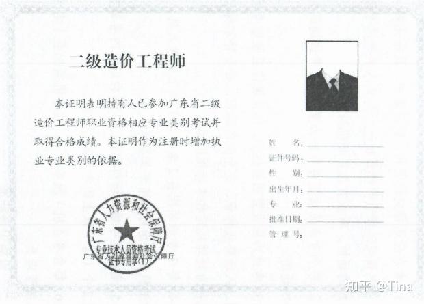 注冊(cè)造價(jià)工程師前景咋樣,注冊(cè)造價(jià)工程師多少錢(qián)  第2張