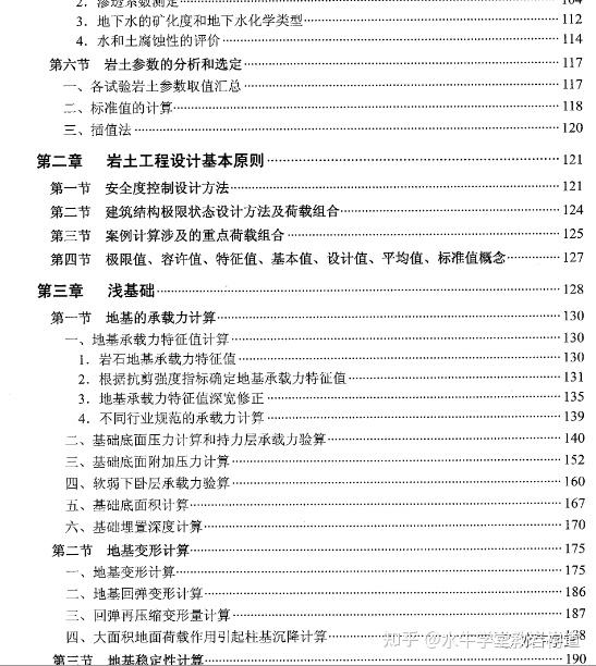 巖土工程師應(yīng)該會(huì)什么軟件知識(shí),巖土工程師應(yīng)該會(huì)什么軟件  第1張