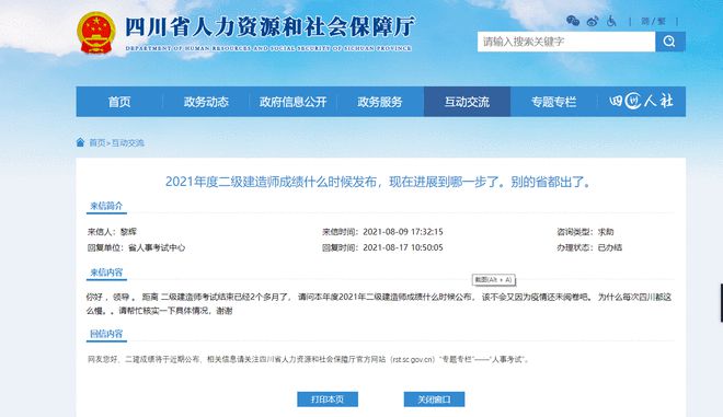 二級(jí)建造師過期了怎么辦二建超過三年未繼續(xù)教育怎么辦  第2張
