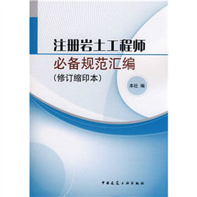 巖土工程師相關(guān)專(zhuān)業(yè),巖土工程師專(zhuān)業(yè)考試科目  第1張