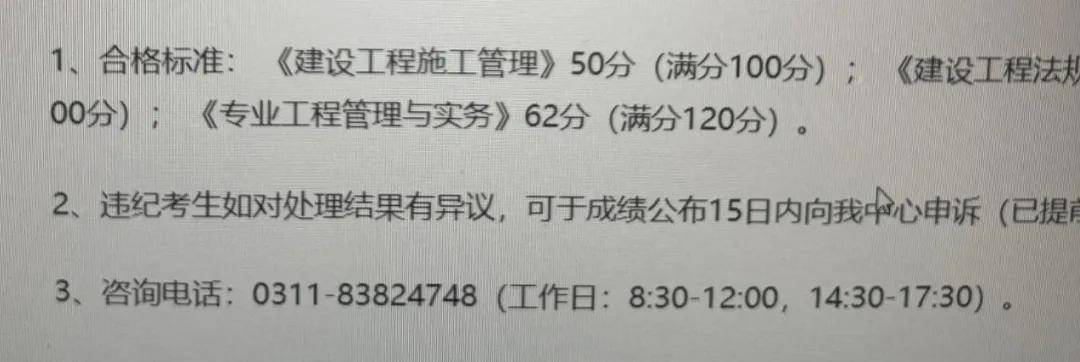 二級(jí)建造師考試多少分及格?二級(jí)建造師考試多少分及格  第1張