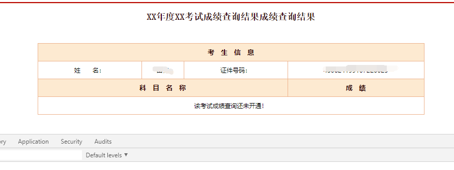 關(guān)于寧夏監(jiān)理工程師成績(jī)查詢的信息  第2張