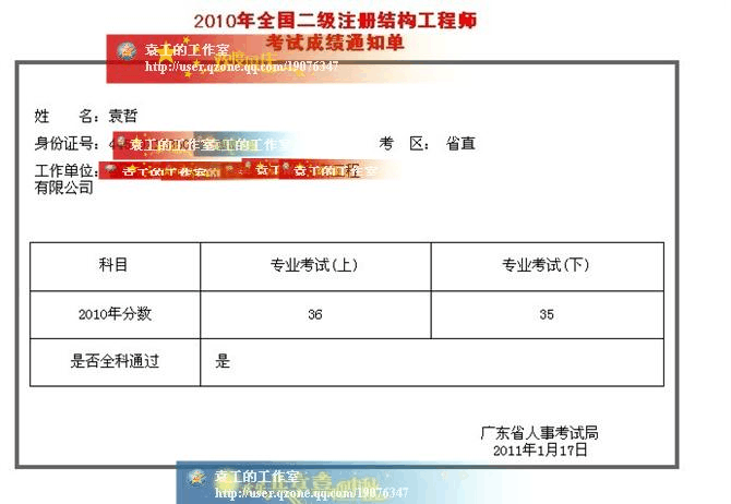 二級注冊結(jié)構(gòu)工程師復(fù)習(xí)計(jì)劃二級注冊結(jié)構(gòu)工程師備考攻略  第1張
