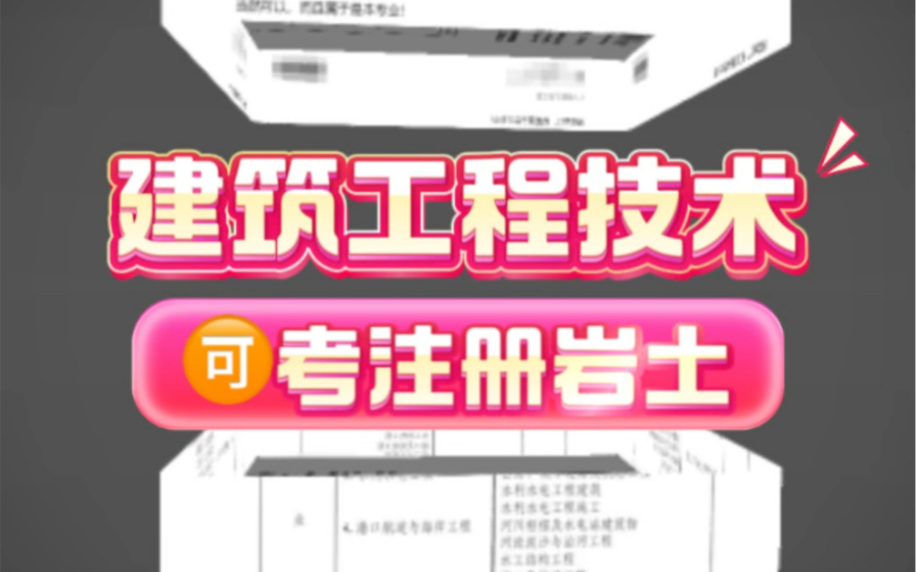 注冊巖土工程師考工程經(jīng)濟(jì)有用嗎注冊巖土工程師考工程經(jīng)濟(jì)  第2張