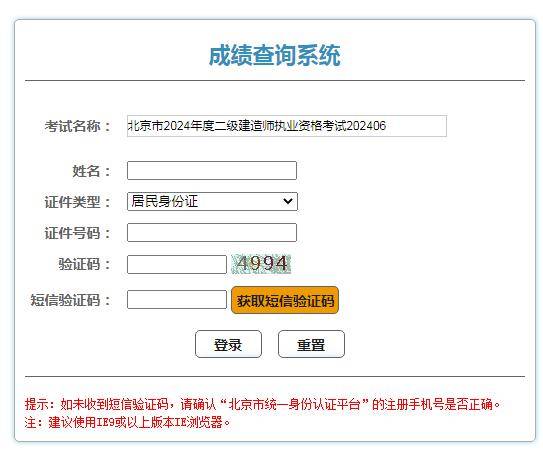 注冊二級建造師報名入口,二級注冊建造師官網  第1張