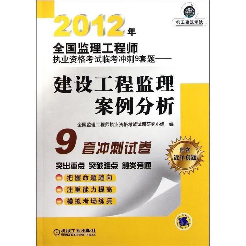 監(jiān)理工程師執(zhí)業(yè)資格考試試題,監(jiān)理工程師執(zhí)業(yè)資格考試試題庫(kù)  第1張