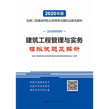 二級(jí)建造師考試題型是什么,二級(jí)建造師考題類型  第2張