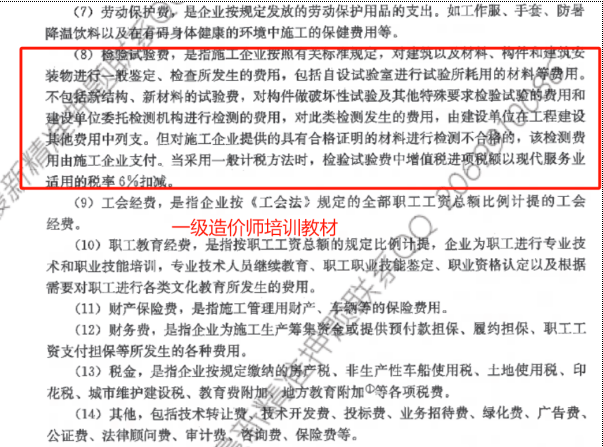 甲方造價(jià)員需要去工地嗎,甲方造價(jià)工程師轉(zhuǎn)現(xiàn)場(chǎng)  第2張