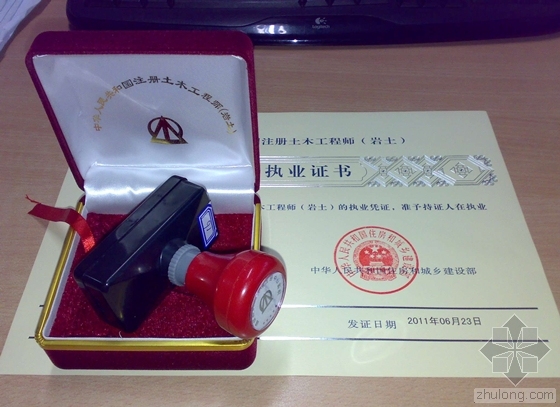 巖土工程師簡(jiǎn)歷模版免費(fèi)的個(gè)人簡(jiǎn)歷模板word  第1張