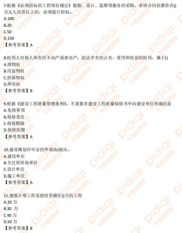 貴州二級(jí)建造師分?jǐn)?shù)線(xiàn)貴州二級(jí)建造師分?jǐn)?shù)線(xiàn)歷年  第2張