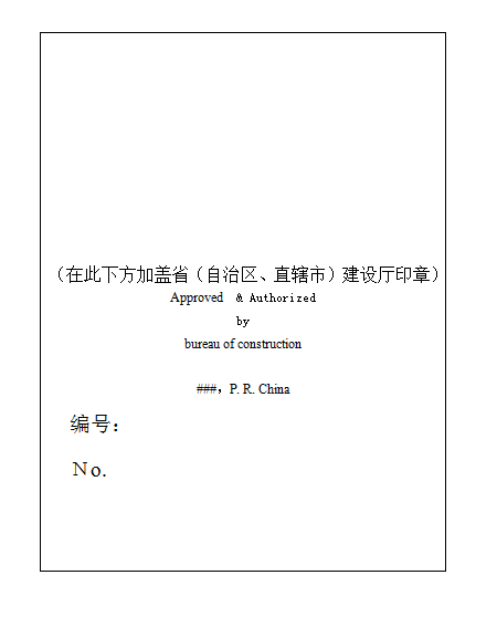 二級(jí)建造師查詢(xún)?nèi)珖?guó)建造師信息查詢(xún),二級(jí)建造師證書(shū)查詢(xún)系統(tǒng)  第2張