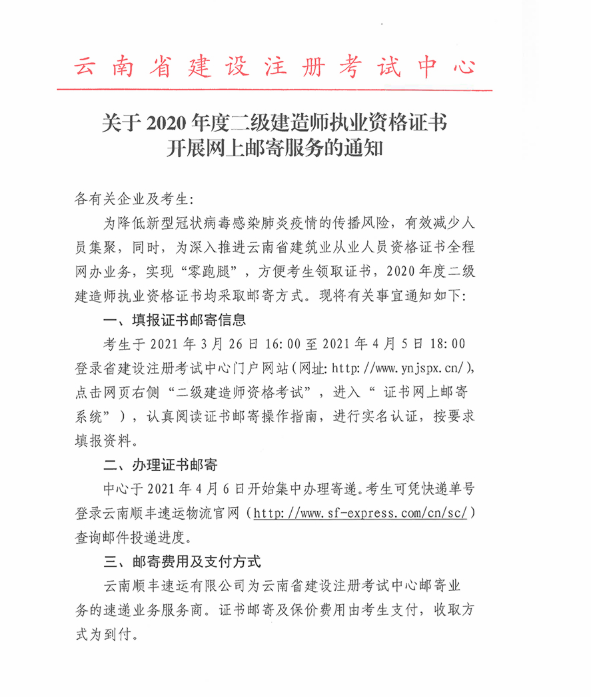 二級(jí)建造師查詢(xún)?nèi)珖?guó)建造師信息查詢(xún),二級(jí)建造師證書(shū)查詢(xún)系統(tǒng)  第1張
