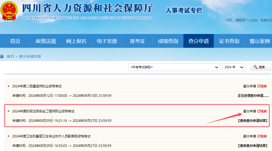 一級注冊結(jié)構(gòu)工程師考試成績查詢時間一級注冊結(jié)構(gòu)工程師成績哪里查  第1張